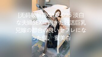 [无码破解]ROYD-096 淡白な夫婦SEXに飽きた妊活巨乳兄嫁の都合の良いセフレになった僕。 蜜美杏