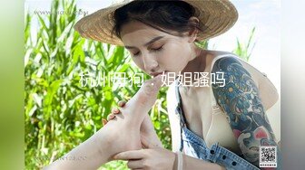 杭州母狗：姐姐骚吗