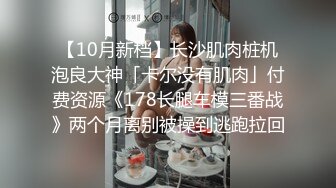 《极品重磅高价购得》日月俱乐部人气多才多艺头牌长腿御姐【阿欣】火爆私拍多种情趣制服露奶露逼各种风格热舞挑逗 (1)