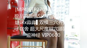 [MP4]STP27098 全裸盛宴 极品高颜值SSS级甜美女神▌婕咪x淼淼▌双模三穴齐开女子宿舍 超大尺度掰穴舔乳挑逗神经 VIP0600