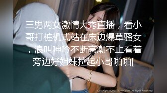 三男两女激情大秀直播，看小哥打桩机式站在床边爆草骚女，浪叫呻吟不断高潮不止看着旁边好姐妹拉起小哥啪啪[