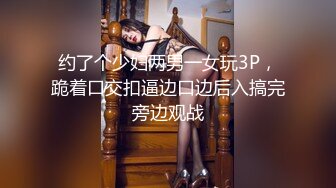 约了个少妇两男一女玩3P，跪着口交扣逼边口边后入搞完旁边观战