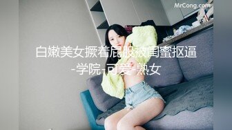 白嫩美女撅着屁股被闺蜜抠逼-学院-可爱-熟女