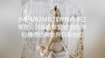 [MP4/62MB]几对有点不正常在公共场合做爱被偷拍 年轻情侣仿佛世界只有他们