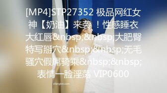 [MP4]STP27352 极品网红女神【奶油】来袭 ！性感睡衣大红唇&nbsp;&nbsp;大肥臀特写掰穴&nbsp;&nbsp;无毛骚穴假屌骑乘&nbsp;&nbsp;表情一脸淫荡 VIP0600