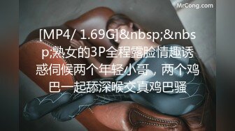 [MP4/ 1.69G]&nbsp;&nbsp;熟女的3P全程露脸情趣诱惑伺候两个年轻小哥，两个鸡巴一起舔深喉交真鸡巴骚