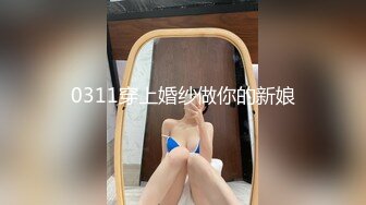 0311穿上婚纱做你的新娘