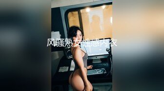 风骚熟女性感内衣