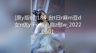 [原y版b]_184_台t日r麻m豆d女n优y千q嫣y_自z慰w_20220601