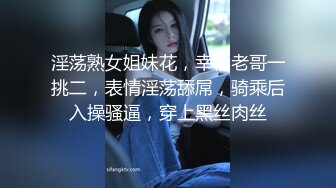 淫荡熟女姐妹花，幸福老哥一挑二，表情淫荡舔屌，骑乘后入操骚逼，穿上黑丝肉丝