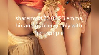 sharemybf.20.02.23.emma.hix.and.gia.derza.only.with.her-sample