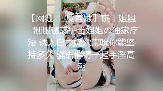 【网红❤️反差婊】饼干姐姐✿ 制服诱惑护士姐姐の独家疗法 诱人白虎嫩穴裹吮你能坚持多久 骚语催精一起手淫高潮