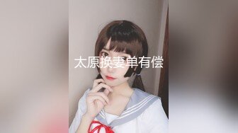 太原换妻单有偿