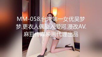 MM-058.台湾第一女优吴梦梦.更衣人偶坠入爱河.漫改AV.麻豆传媒映画代理出品