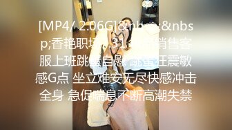 [MP4/ 2.06G]&nbsp;&nbsp;香艳职场7.31 极品销售客服上班跳蛋自慰 跳蛋狂震敏感G点 坐立难安无尽快感冲击全身 急促喘息不断高潮失禁