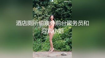 前女友自嗨出浆