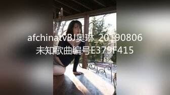 afchinatvBJ奥琳_20190806未知歌曲编号E379F415