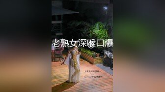 老熟女深喉口爆