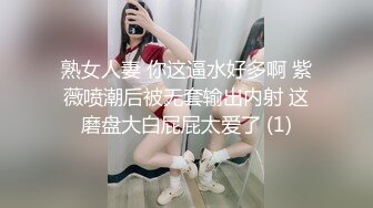 熟女人妻 你这逼水好多啊 紫薇喷潮后被无套输出内射 这磨盘大白屁屁太爱了 (1)