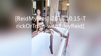 [ReidMyLips]-2016.10.15-TrickOrTreat-withRileyReid[BGG,Anal]