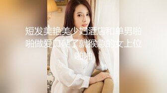 泰国淫趴皇后「honeytipsy」男女人妖通吃OF多男多女混战实录 绿帽老公看淫妻被纹身大哥爆操再轮班