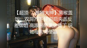 [MP4/746M]4/1最新 超人极品女神公厕痴女巨乳变态M属性白虎肉便器VIP1196