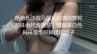 艳艳长沙双马尾长相清纯萝莉萌妹小尺度诱惑，情趣装白色网袜慢慢脱掉揉搓奶子