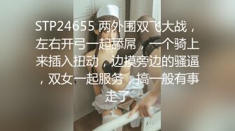 STP24655 两外围双飞大战，左右开弓一起舔屌，一个骑上来插入扭动，边摸旁边的骚逼，双女一起服务，搞一般有事走了