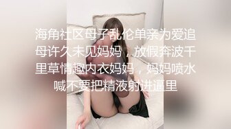 海角社区母子乱伦单亲为爱追母许久未见妈妈，放假奔波千里草情趣内衣妈妈，妈妈喷水喊不要把精液射进逼里