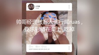 帅哥经理被客人强行闻ruas ,要求射精在菜上 ,吃掉