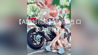 【AI换脸视频】迪丽热巴 口交为你服务