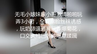 无毛小婊妹跟小哥激情啪啪玩弄3小时，全程露脸丝袜诱惑，玩奶舔逼道具玩弄爆菊花，口交大鸡巴各种爆草蹂躏