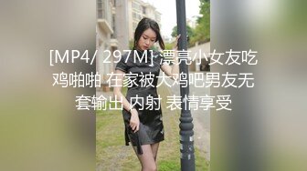 [MP4/ 297M] 漂亮小女友吃鸡啪啪 在家被大鸡吧男友无套输出 内射 表情享受