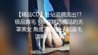 【精品CD】外站盗摄流出??极品露毛！抄底挑选商品的无罩美女 角度刁钻 奶子和逼毛清晰可见5V