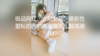 极品网红“火箭女孩”最新性爱私拍内射高潮爆乳乱颤高潮 (1)