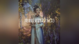 南城浅夏225(1)