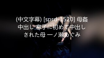 (中文字幕) [sprd-1520] 母姦中出し 息子に初めて中出しされた母 一ノ瀬めぐみ