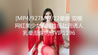 [MP4/927M]9/22最新 双模网红美少女火辣性感肚兜诱人乳晕湿身诱惑VIP1196