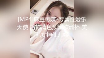 [MP4]麻豆传媒-专属性爱乐天使 陪你情色预测欧洲杯 美乳女神仙儿媛