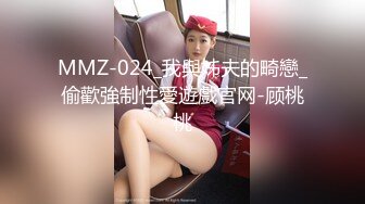 MMZ-024_我與姊夫的畸戀_偷歡強制性愛遊戲官网-顾桃桃