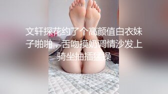 文轩探花约了个高颜值白衣妹子啪啪，舌吻摸奶调情沙发上骑坐抽插猛操