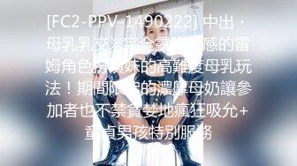 [FC2-PPV-1490222] 中出・母乳乳交※完全露臉敏感的雷姆角色扮演妹的高難度母乳玩法！期間限定的濃厚母奶讓參加者也不禁貪婪地瘋狂吸允+童貞男孩特別服務