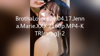 BrothaLovers.20.04.17.Jenna.Marie.XXX.2160p.MP4-KTR[rarbg]-2