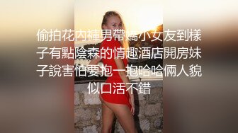 偷拍花內褲男帶嬌小女友到樣子有點陰森的情趣酒店開房妹子說害怕要抱一抱哈哈倆人貌似口活不錯