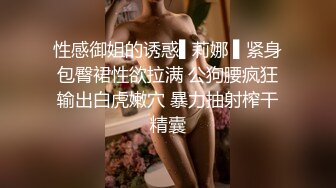 性感御姐的诱惑▌莉娜 ▌紧身包臀裙性欲拉满 公狗腰疯狂输出白虎嫩穴 暴力抽射榨干精囊