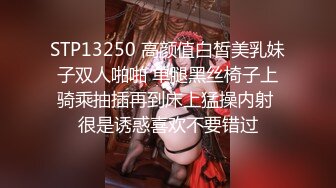 STP13250 高颜值白皙美乳妹子双人啪啪 单腿黑丝椅子上骑乘抽插再到床上猛操内射 很是诱惑喜欢不要错过