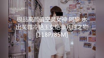 极品高颜值空灵女神 阿黎 水出芙蓉冷艳玉女绝非凡世之物[118P/85M]