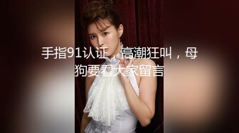 网红女神 极品高颜值推特绅士福利女神 布丁大法 八月全套流出 人美穴嫩性感骚丁吊带 这身材真妙 (2)