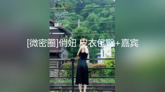 《魔手☛外购☀️极品CP》地铁女厕全景偸拍络绎不绝的年轻小姐姐方便☀️美女多亮点多，妹子换奶罩一对大奶又圆又挺手感绝对一流 (7)